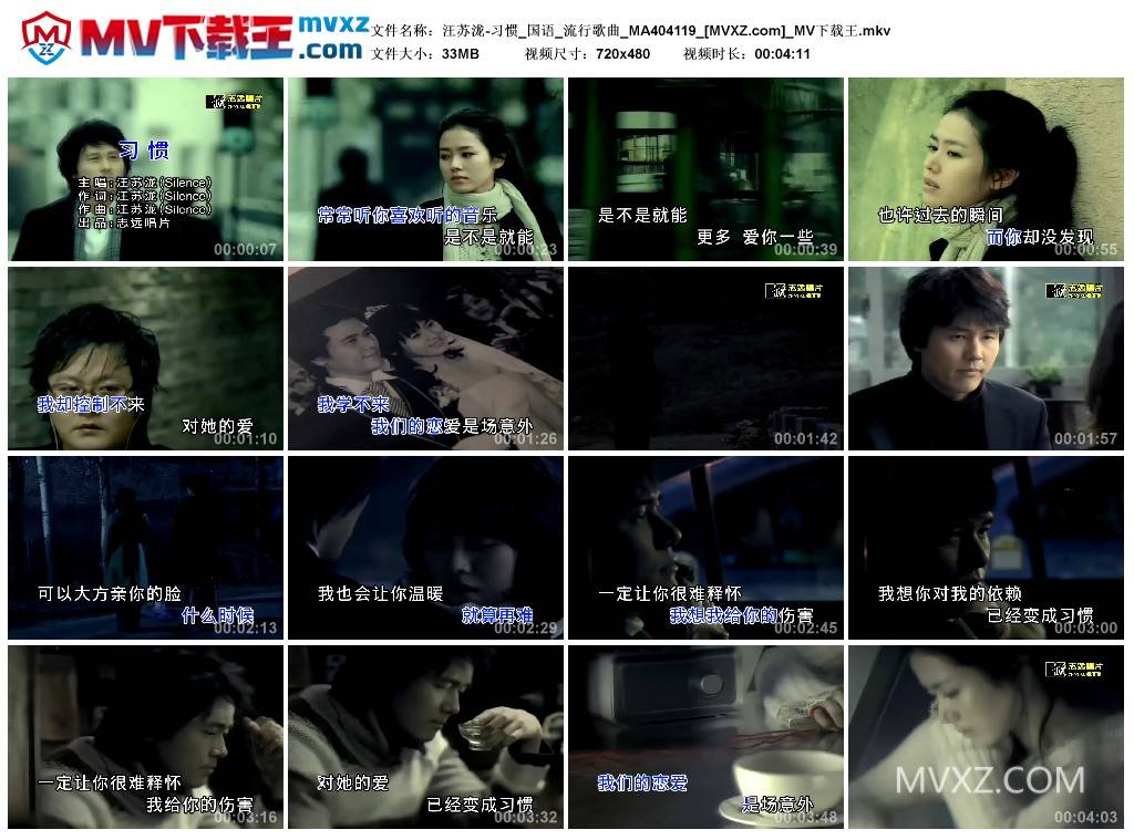 汪苏泷-习惯_国语_流行歌曲_MA404119
